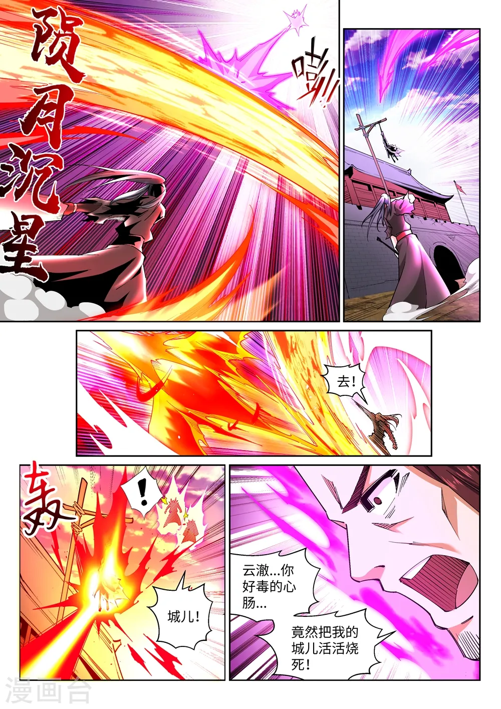 第195话 独战双王座5