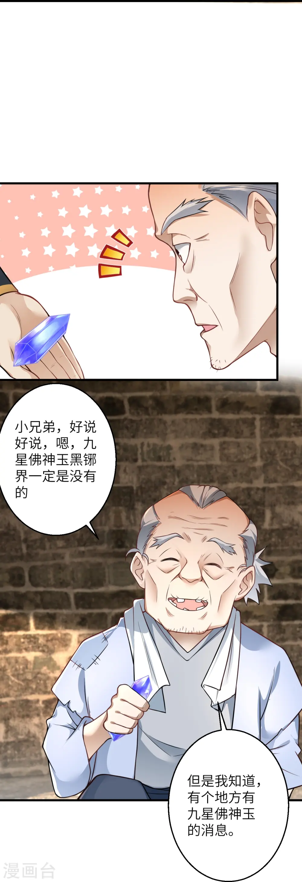 第601话 危机37