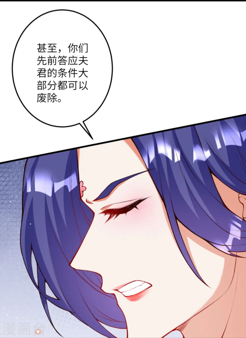 第416话 我要你嫁给我夫君45
