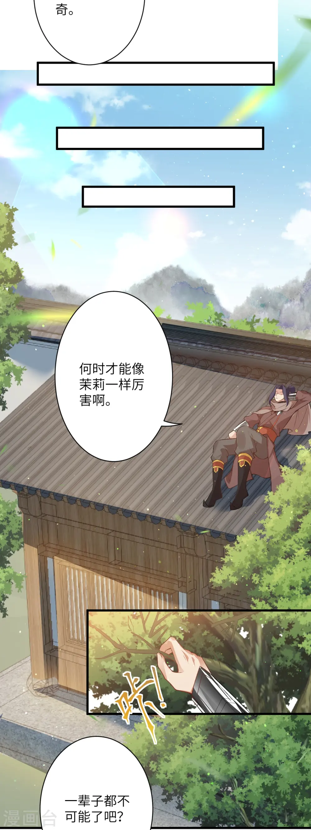 第474话 赔礼道歉36