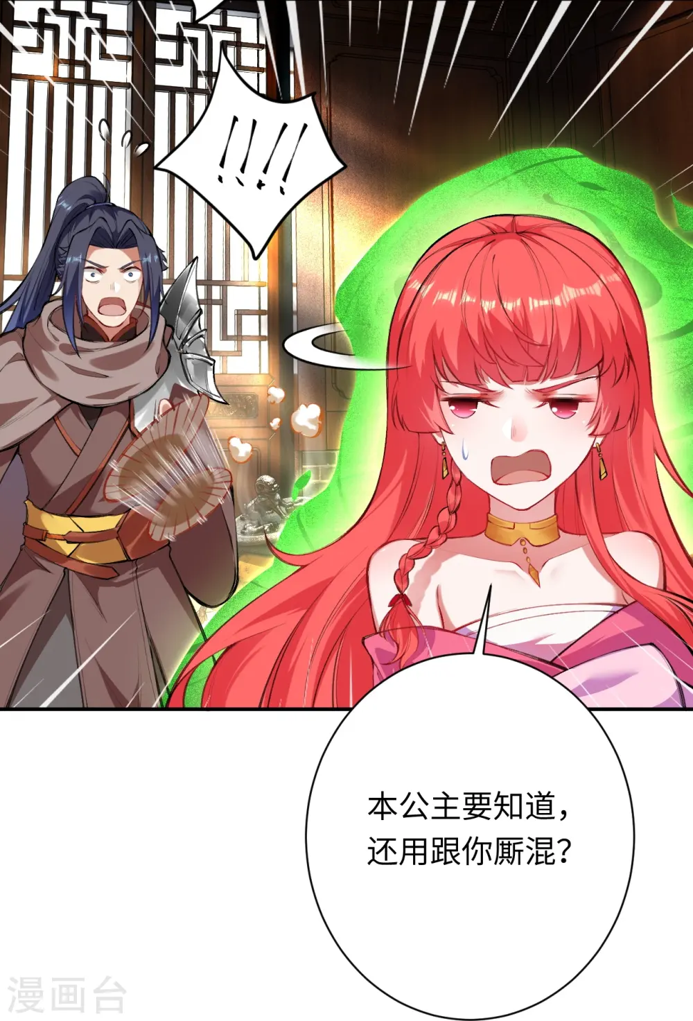 第382话 鸿蒙生死印55