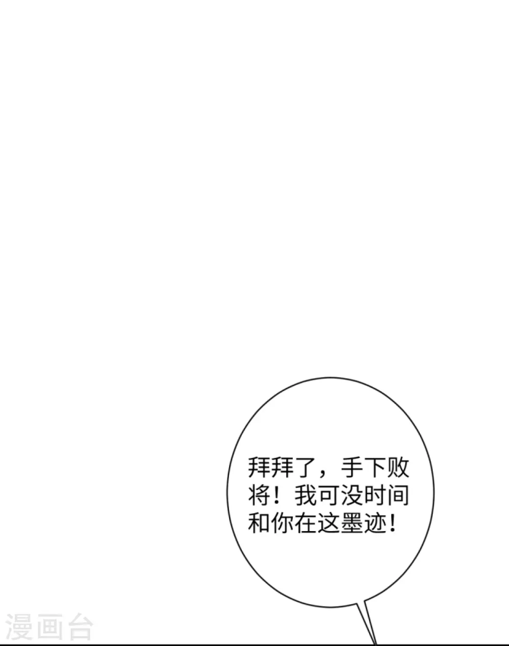 第368话 入金乌之地69