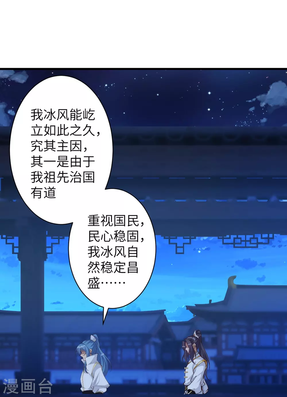 第576话 陷阱23