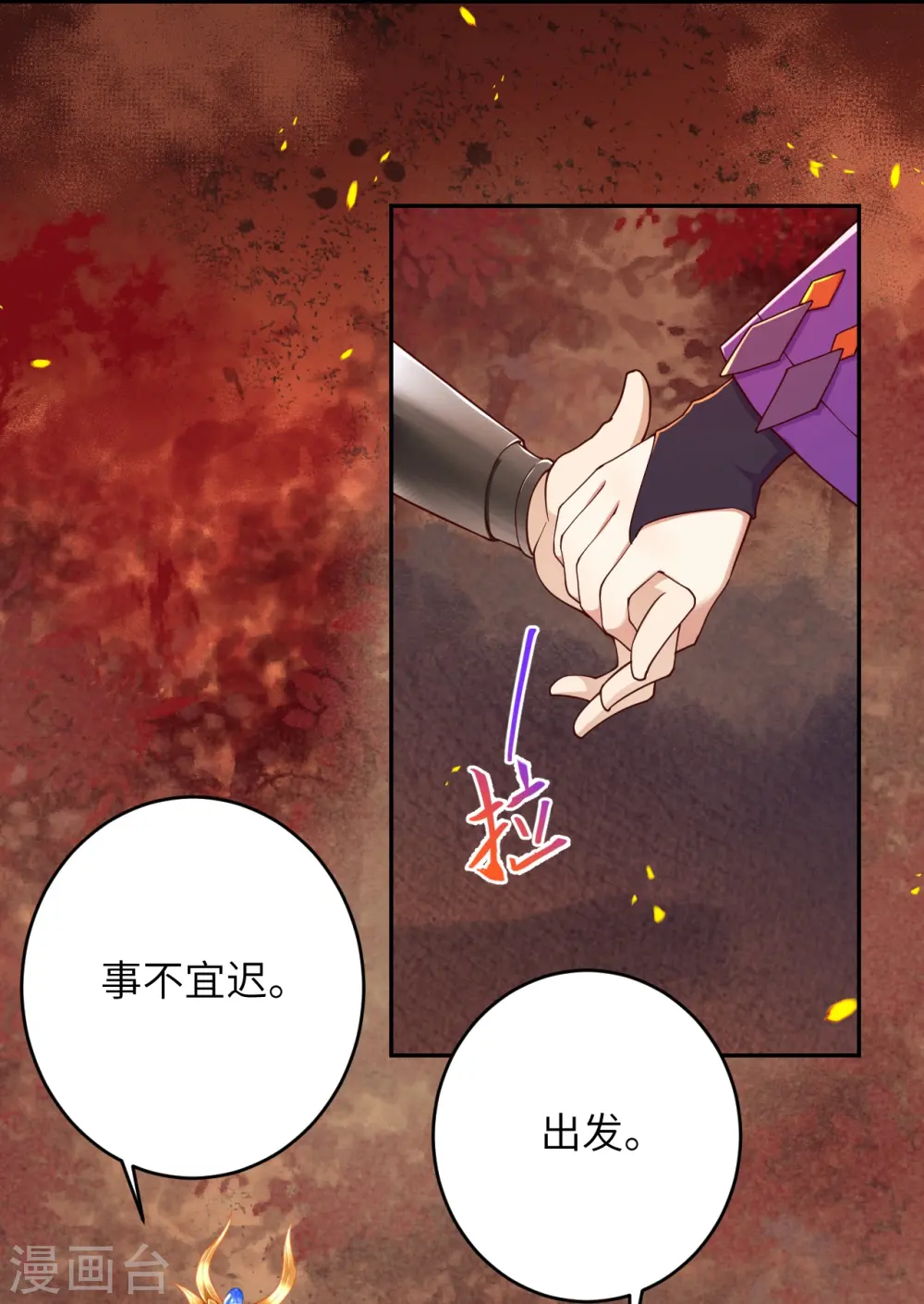 第377话 谁曾顾我澈儿？10