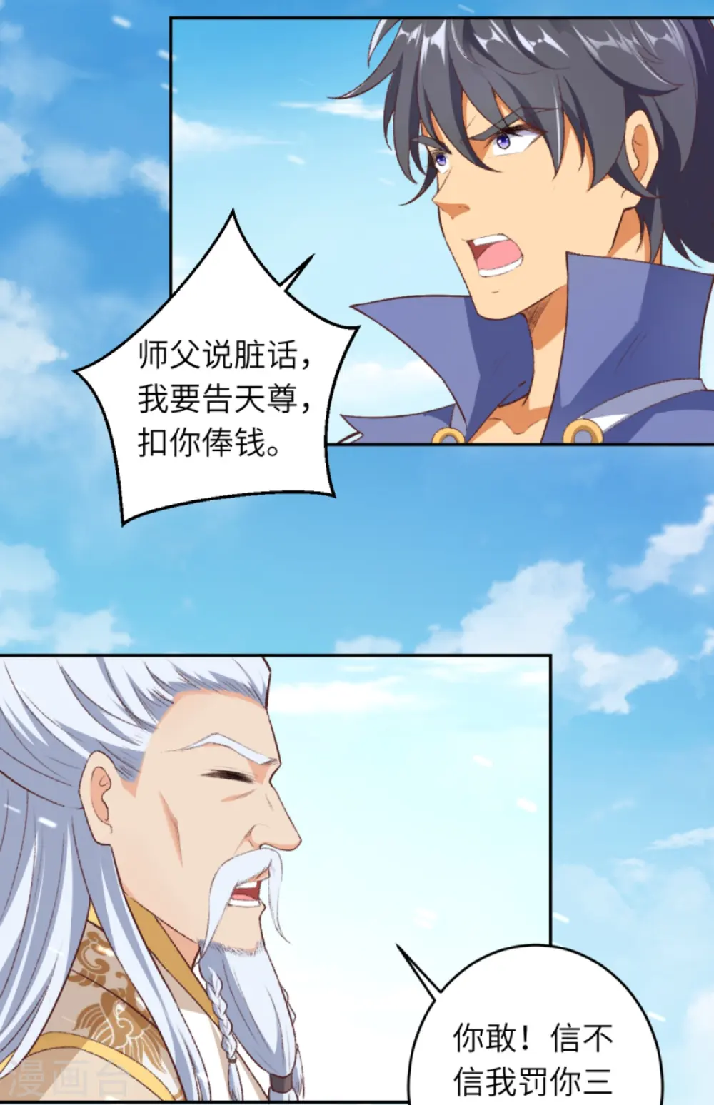 第432话 至尊海殿9