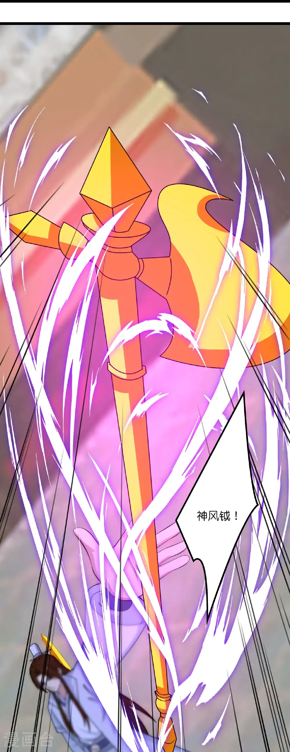 第646话 胜者洛长生水媚音5