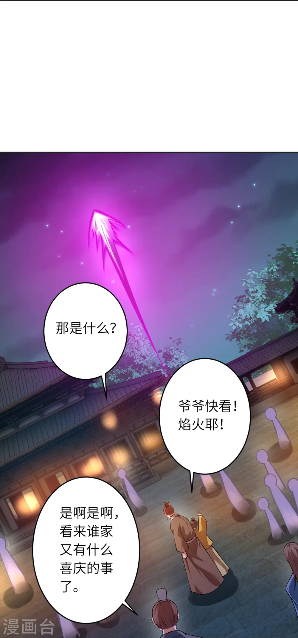 第514话 生死存亡42