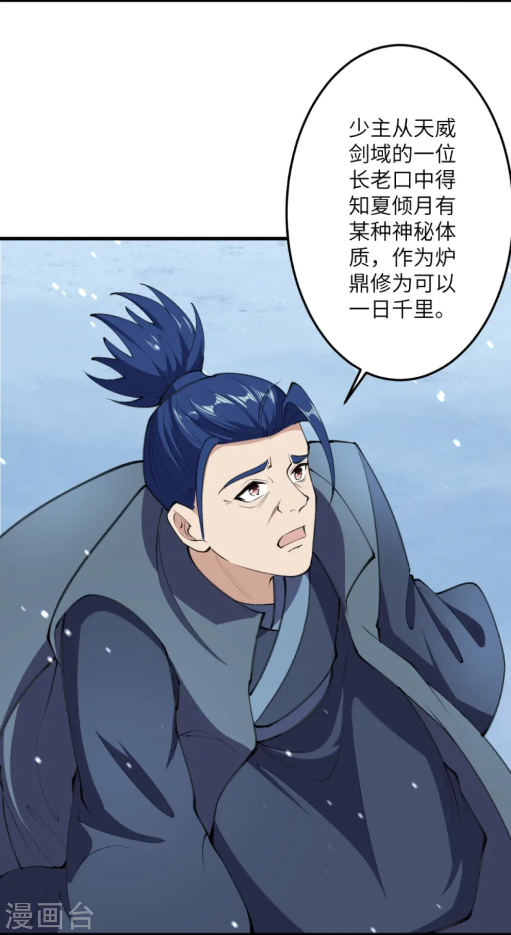 第389话 夏元霸突破27