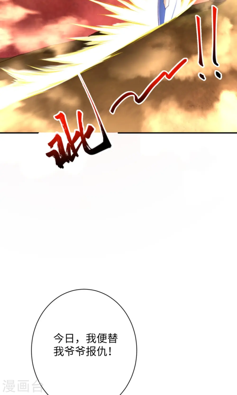 第372话 千万要抓紧我15