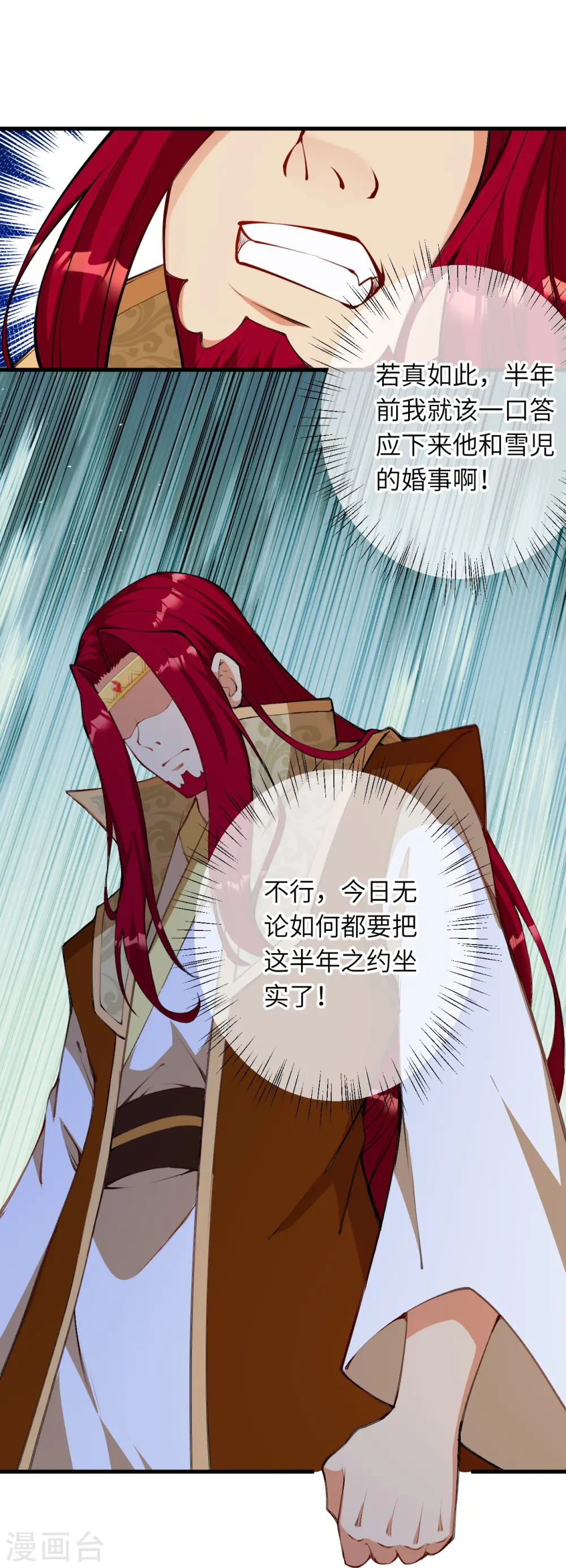 第472话 半年之约18