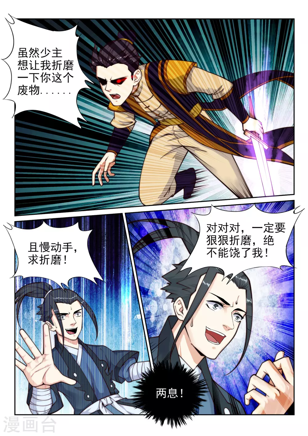 第31话 血染的茉莉16