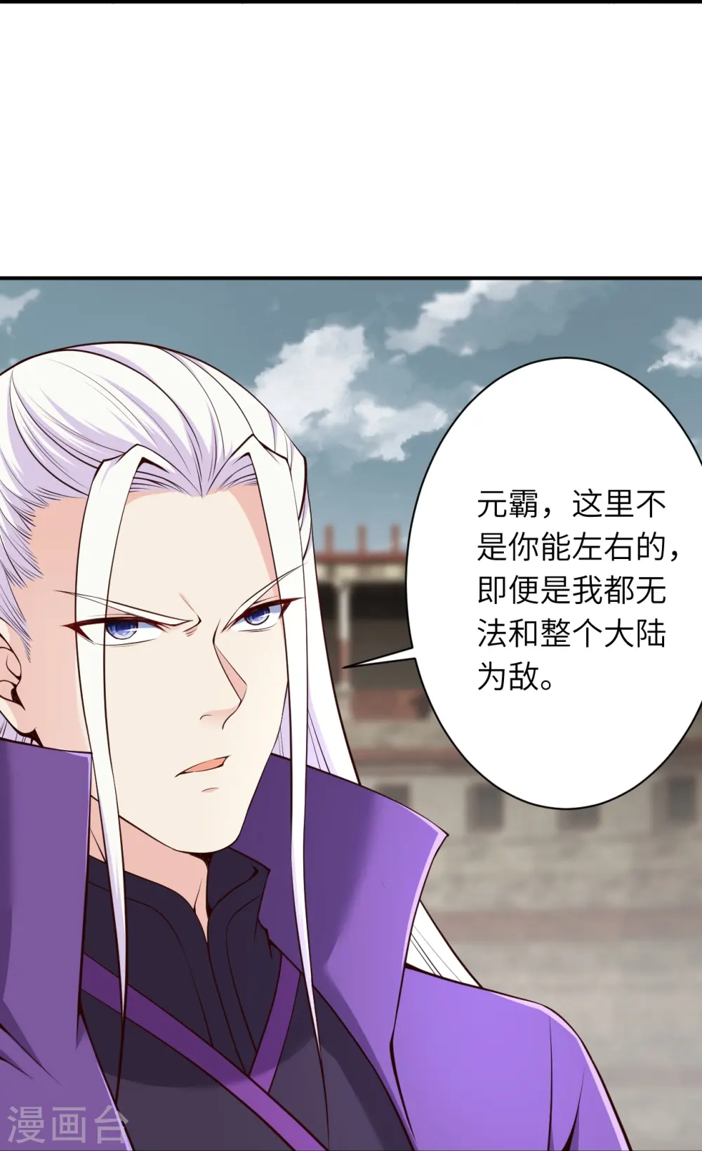 第456话 危机34