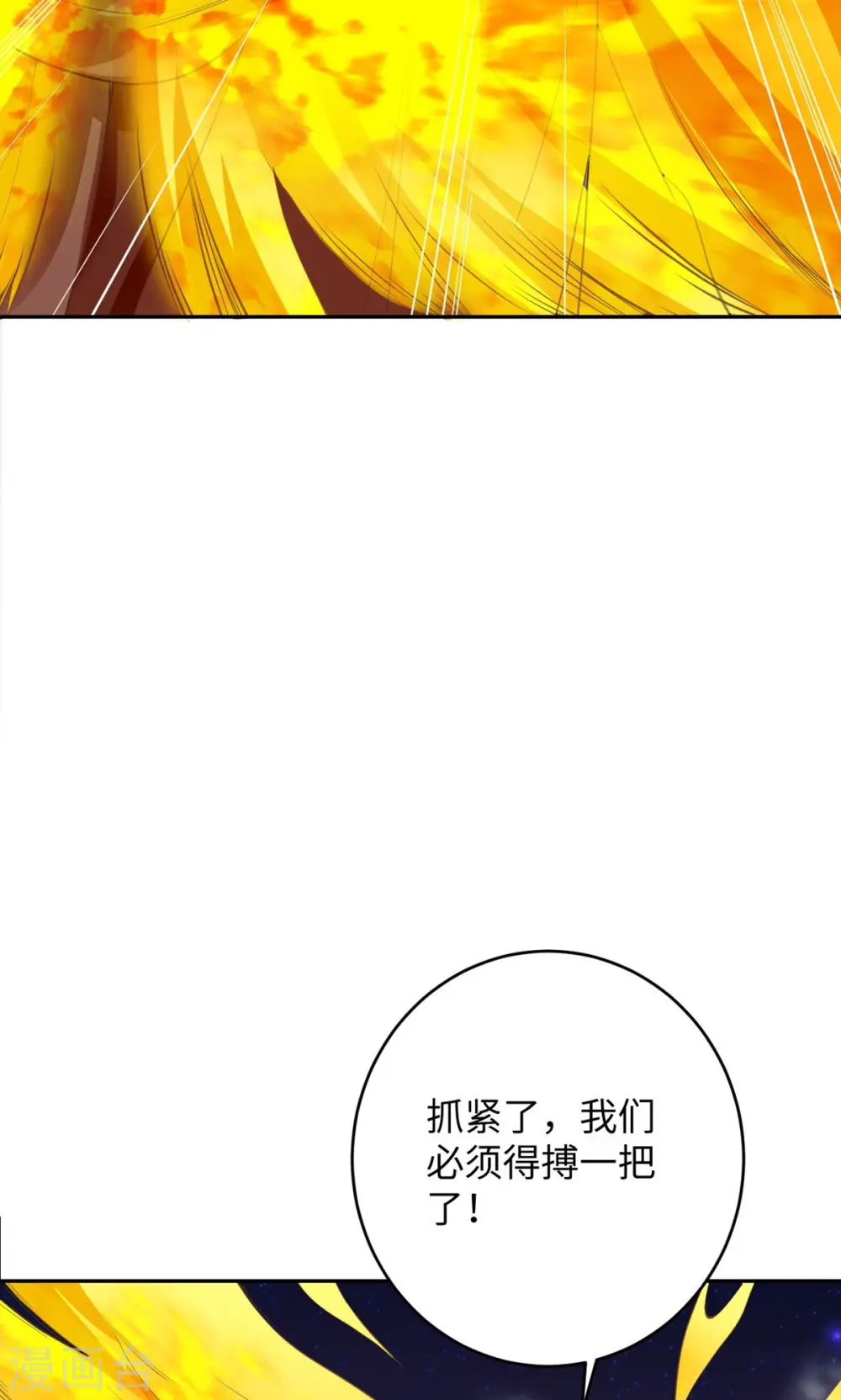 第372话 千万要抓紧我63