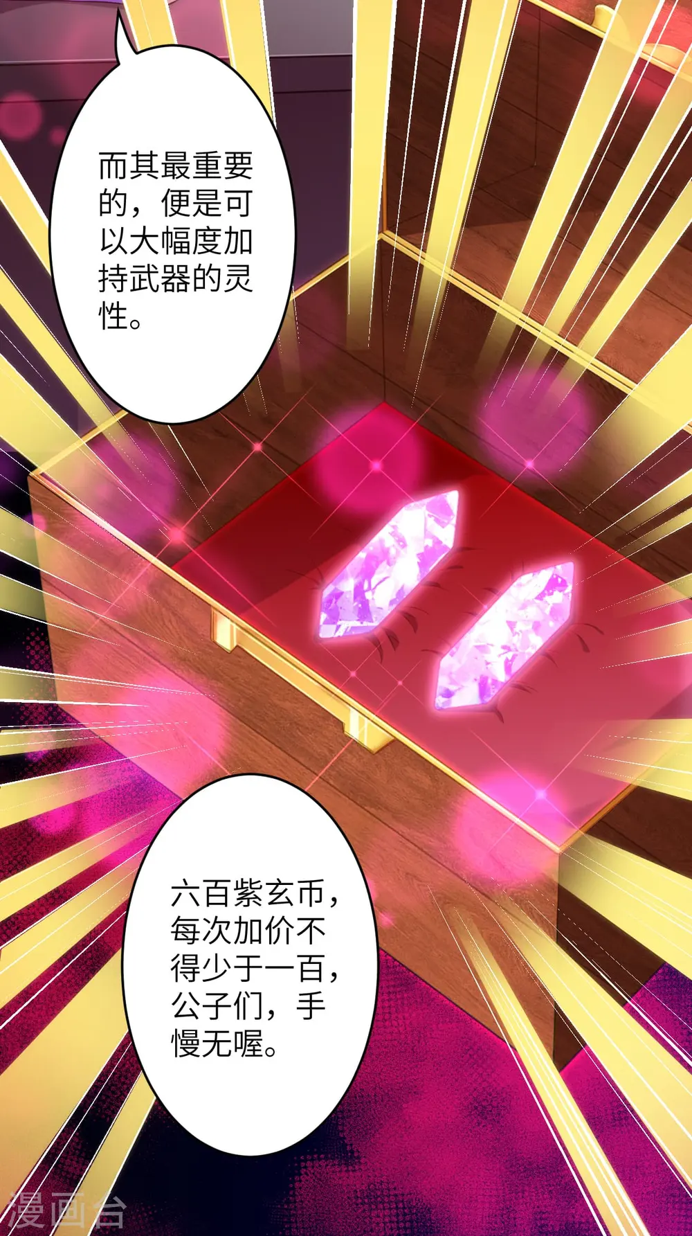 第221话 豪横8