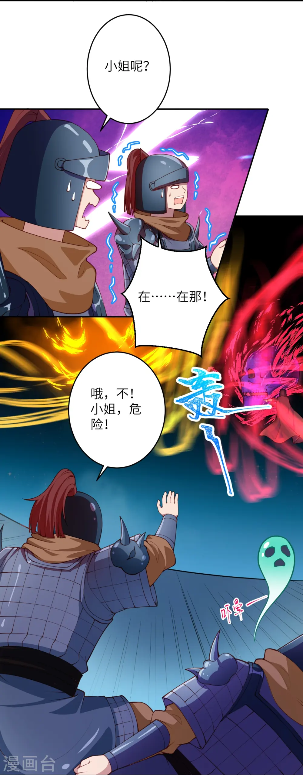 第395话 你们不要再打了啦41