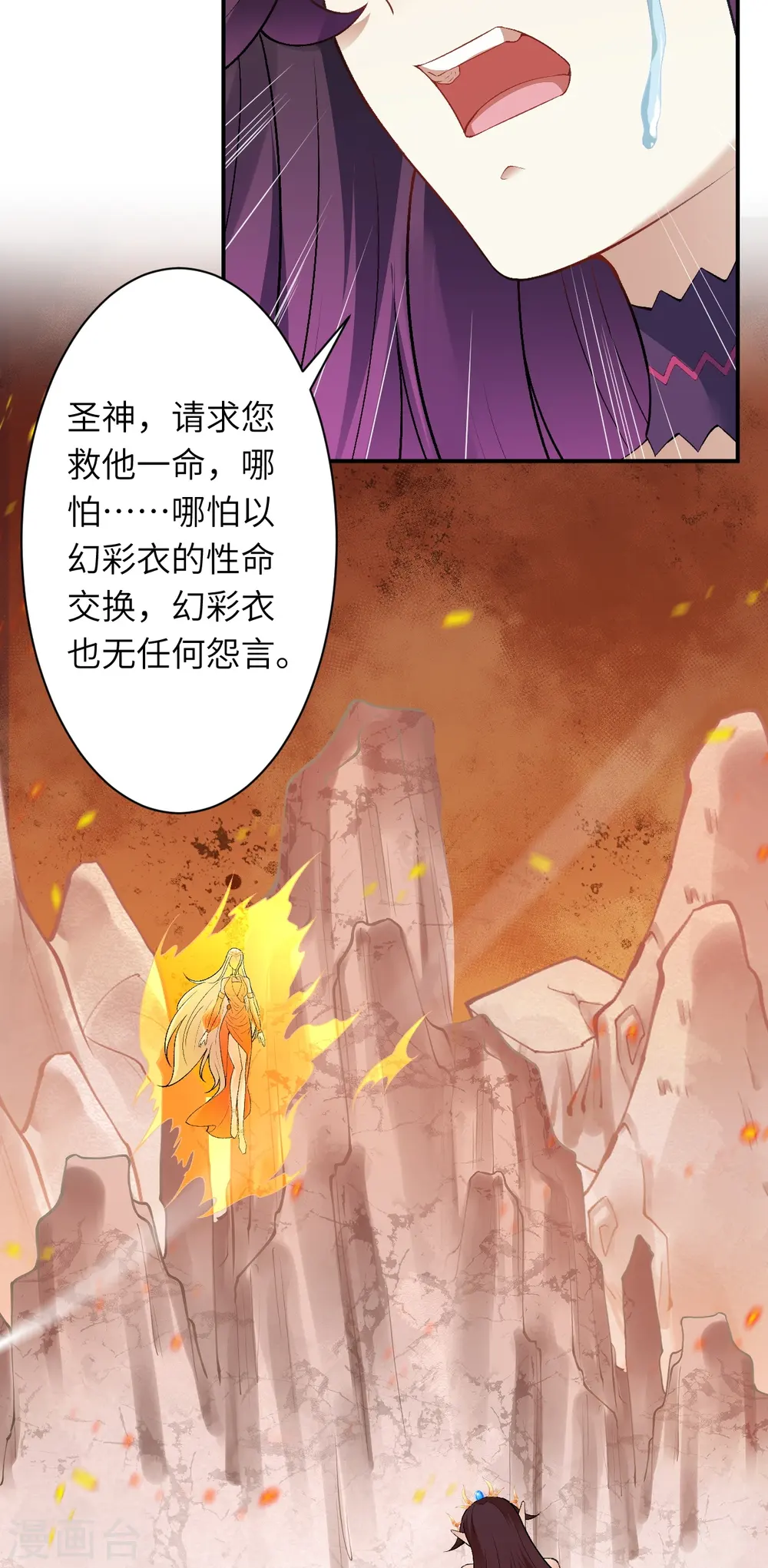 第509话 求救58
