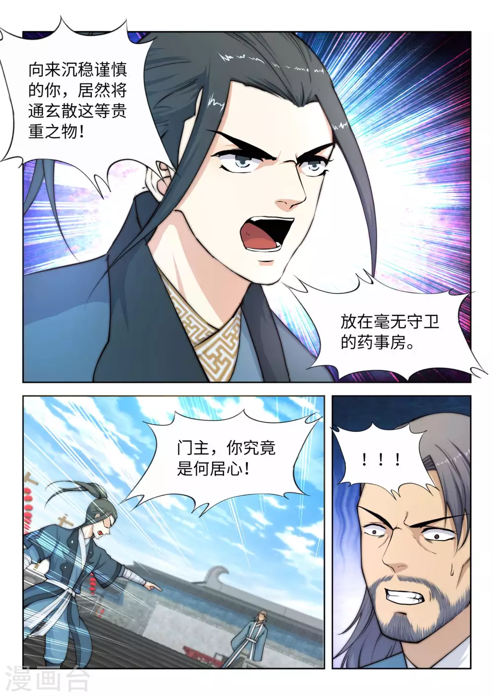 第18话 不要害怕11