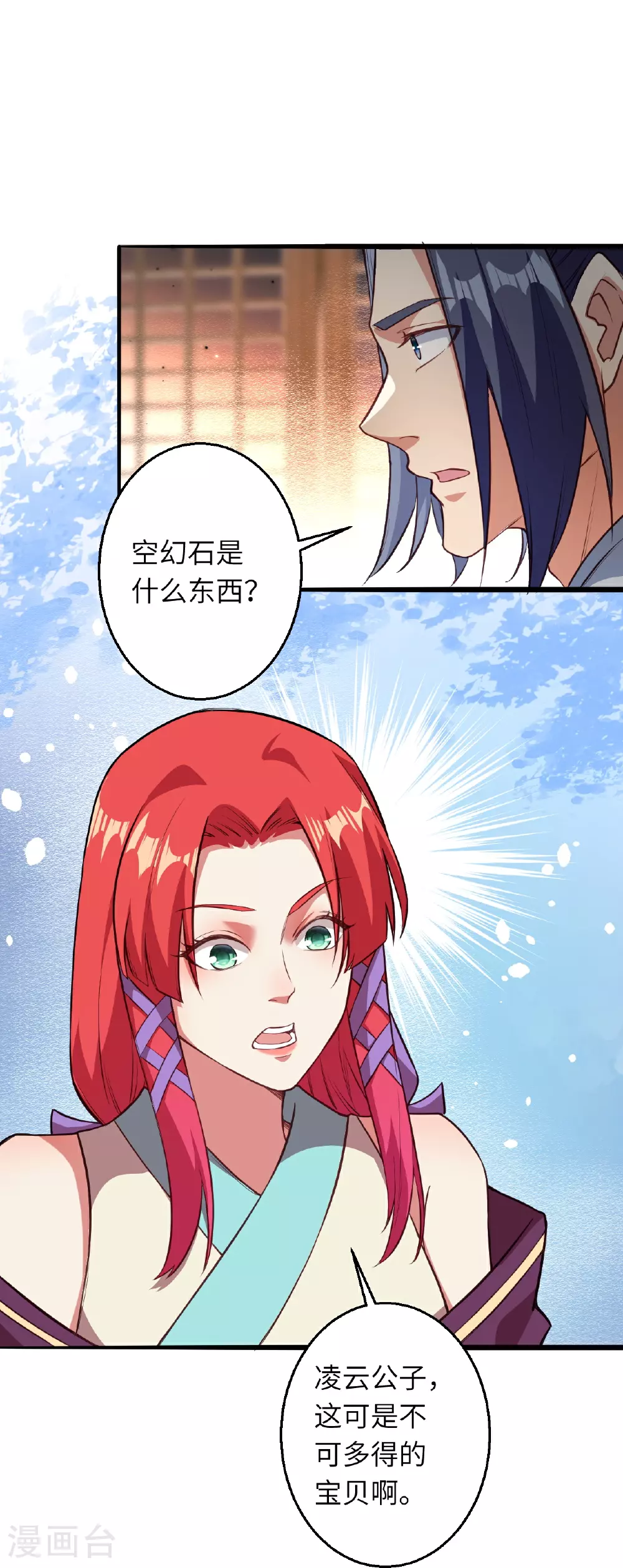 第613话 真实的名字29
