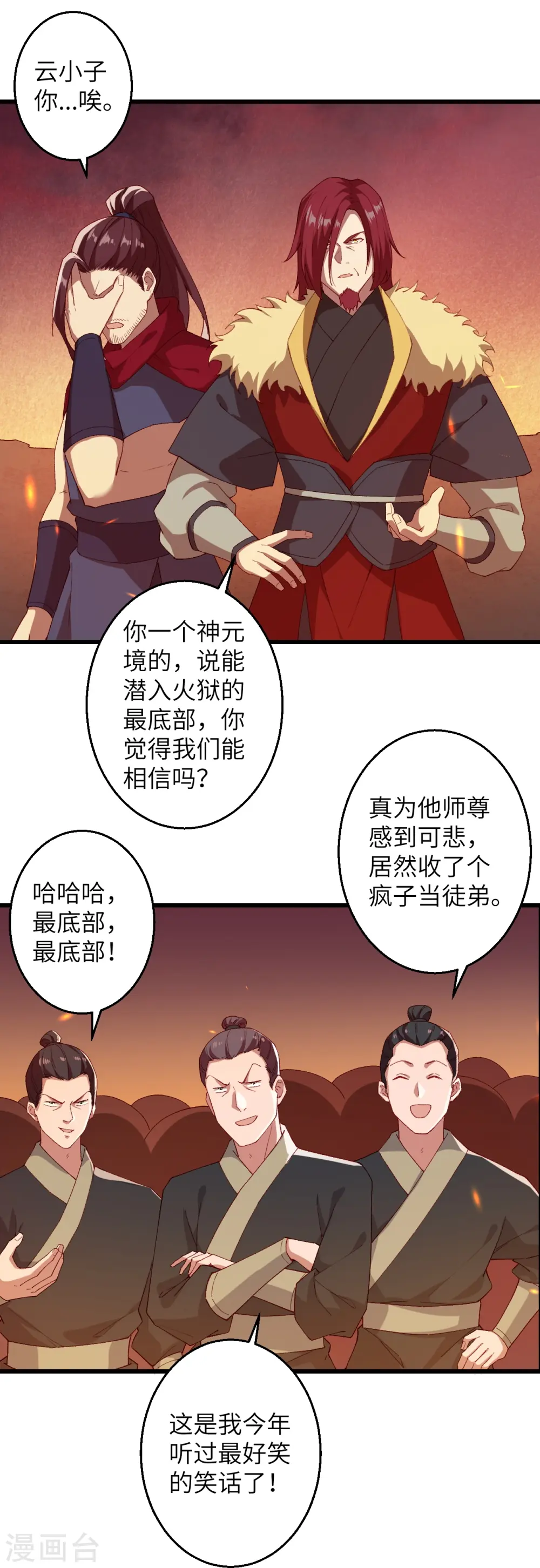 第592话 两只虬龙24