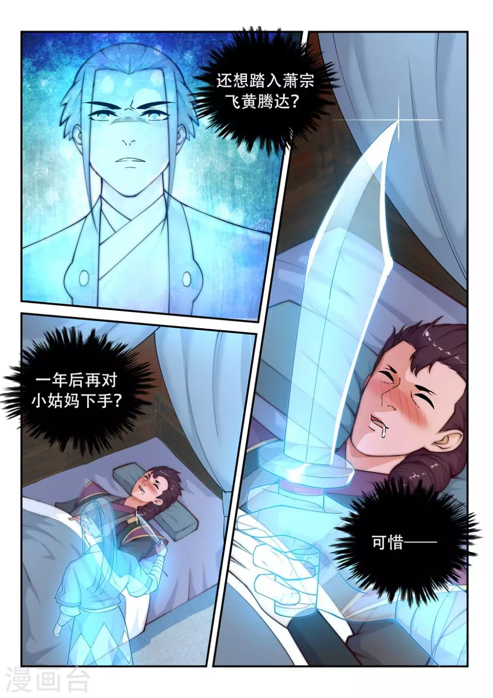 第24话 饮血祭恨17