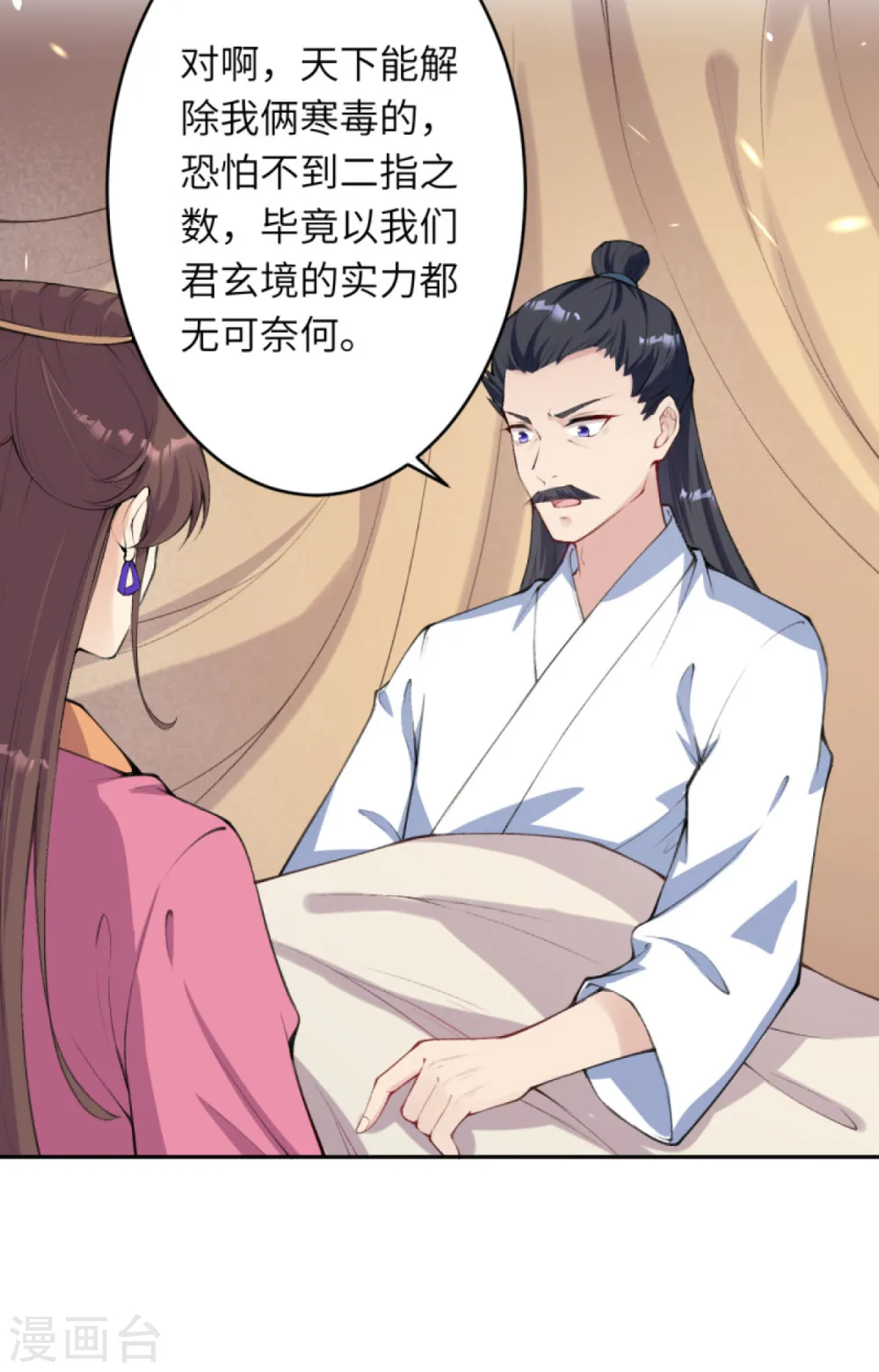 第331话 云萧，学会了吗？16