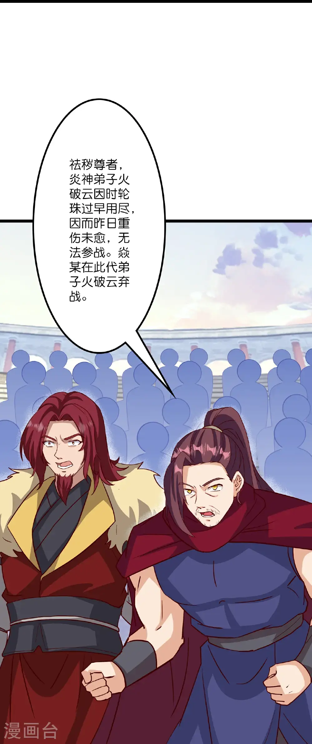 第648话 封神第三轮26