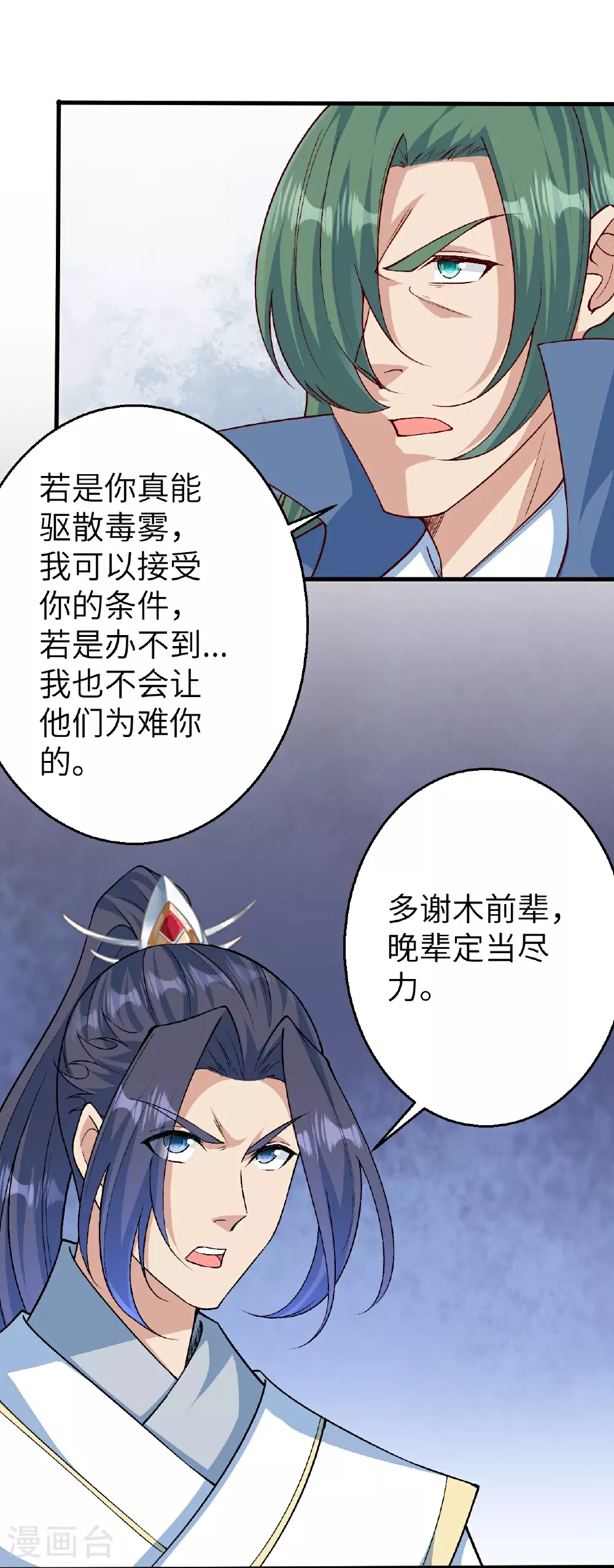 第615话 偷袭10