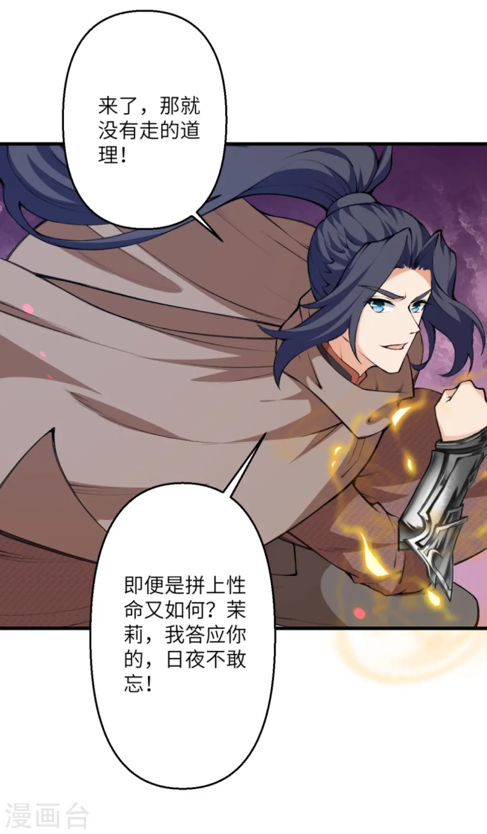 第435话 进魔窟57