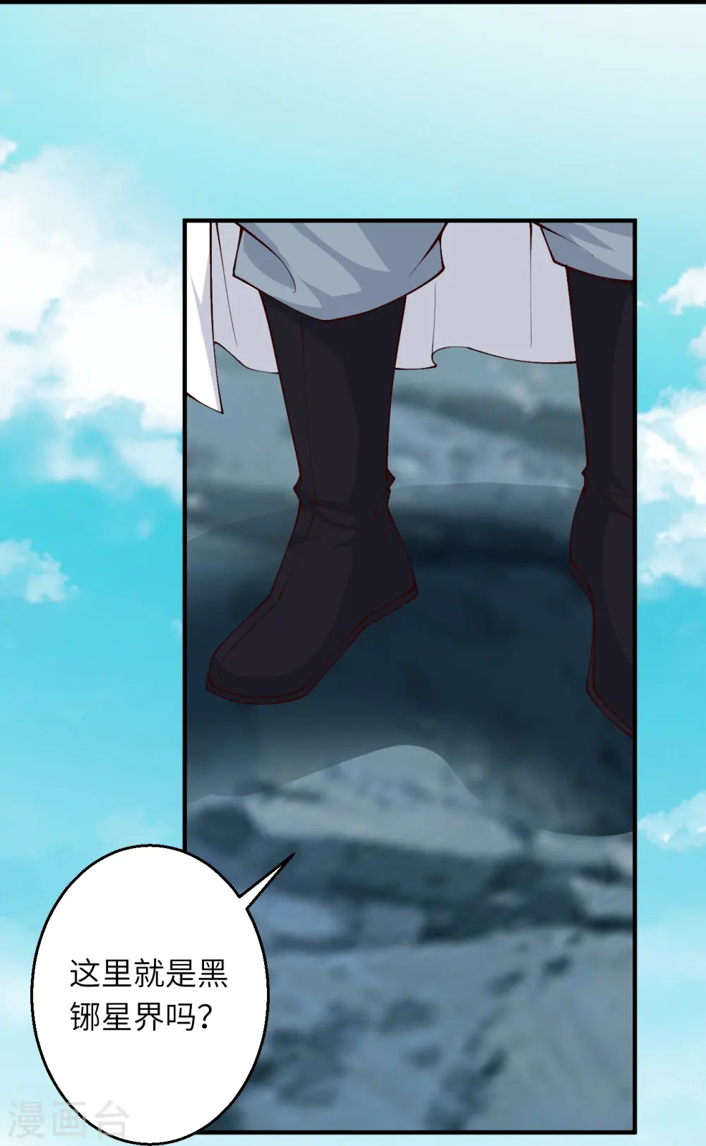 第597话 黑铘星界23
