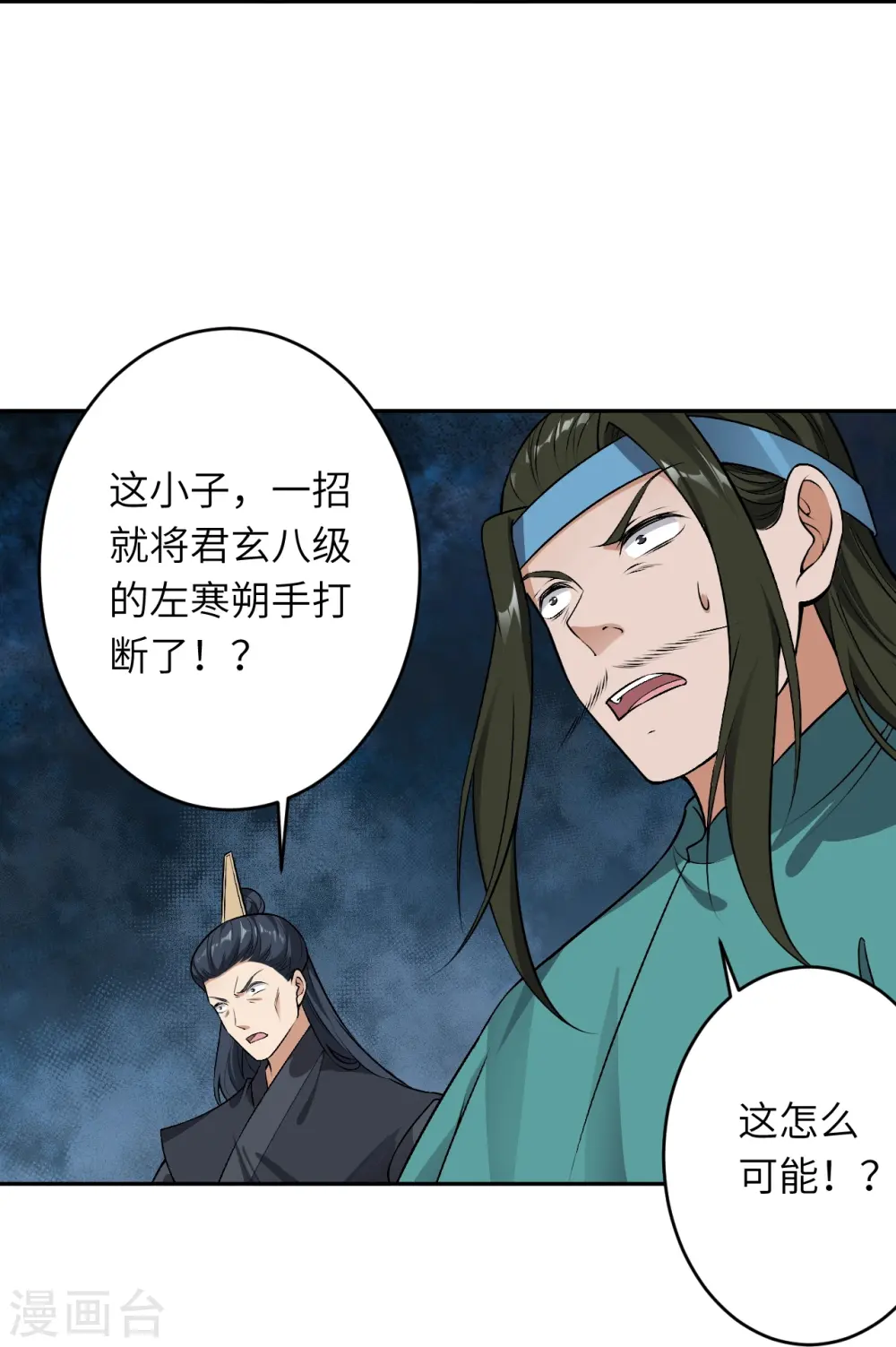 第528话 你大可以试试23