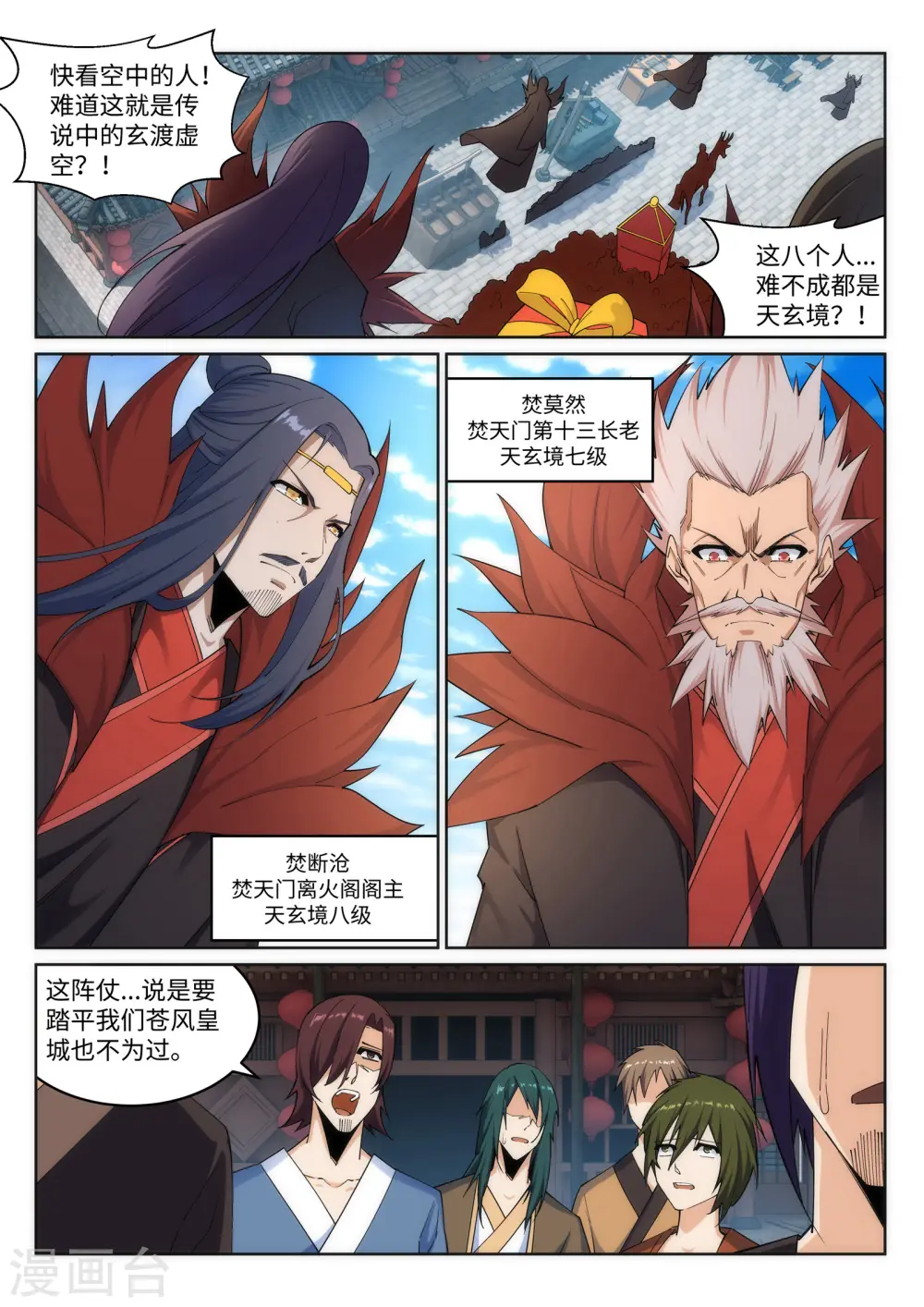 第171话 公主出嫁2