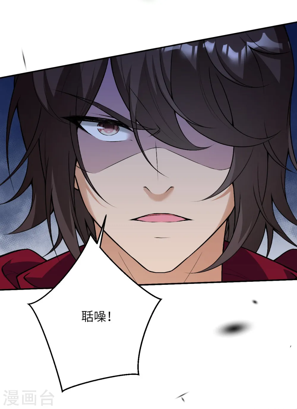 第497话 魔气之威15