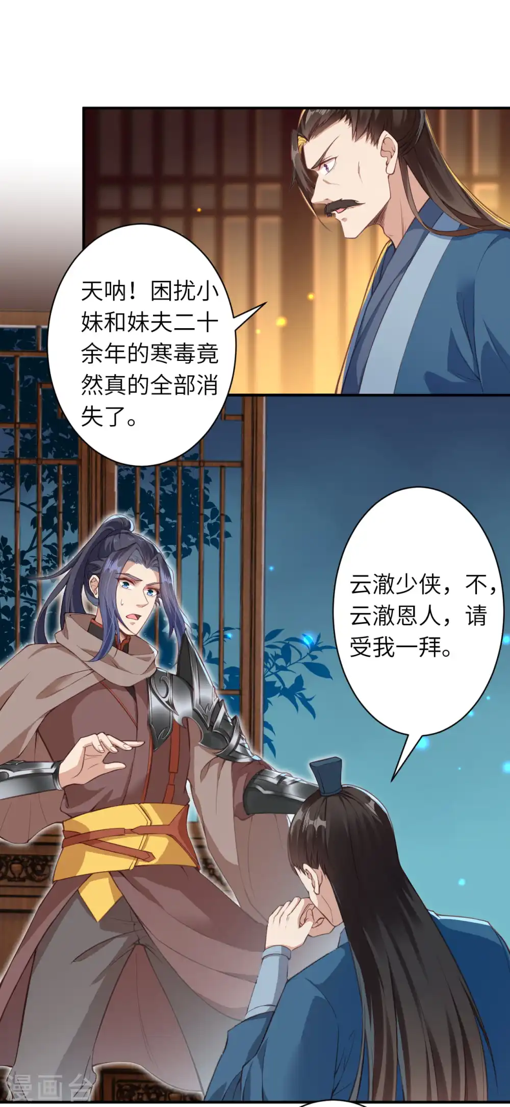 第329话 云恩人，请受我一拜9