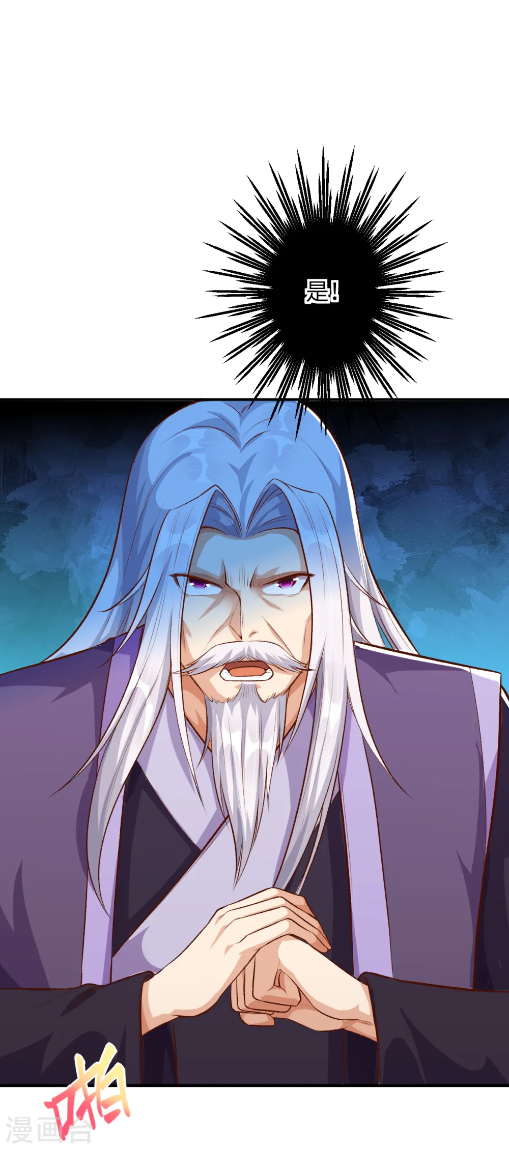 第363话 妖皇玺重现13
