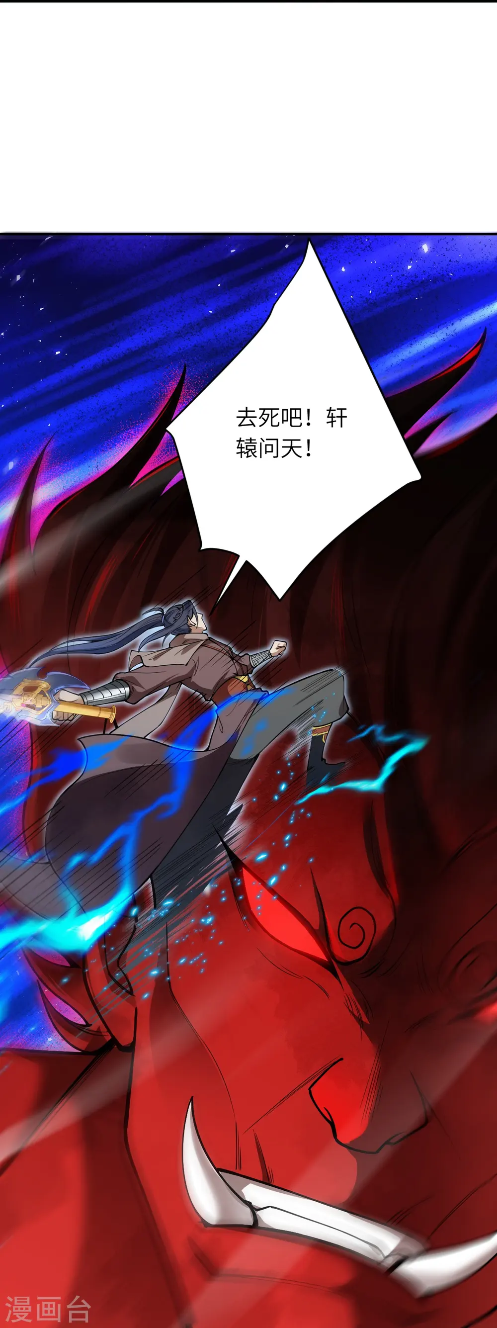 第518话 就只有这点儿能耐吗？57