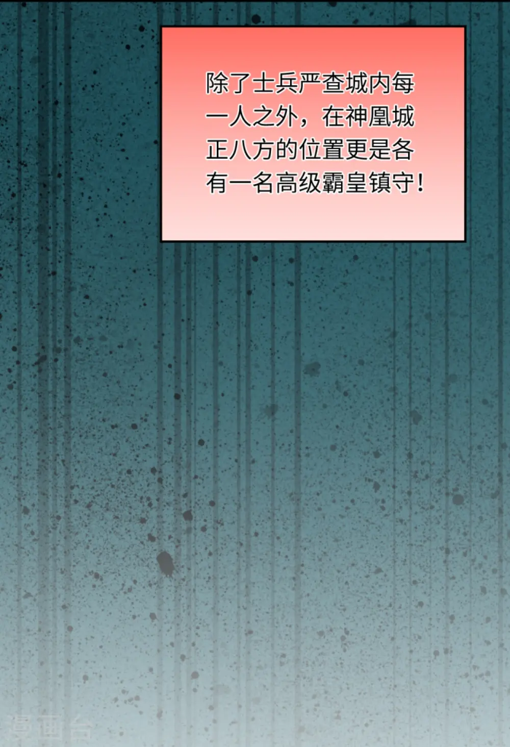 第401话 大魔头云澈59