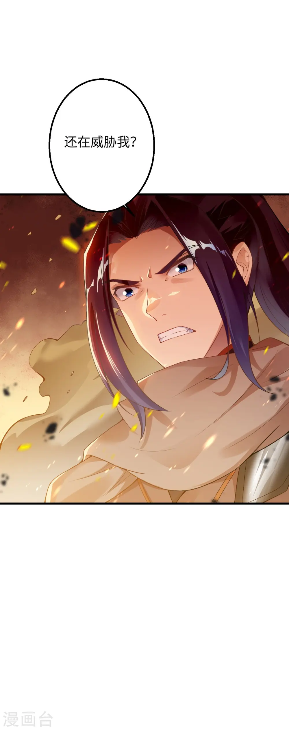 第401话 大魔头云澈72