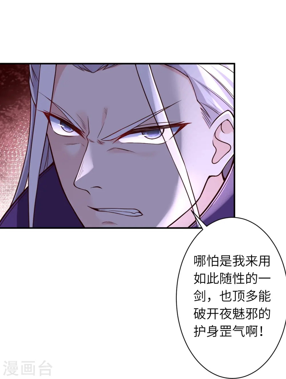 第466话 日月禁虚8