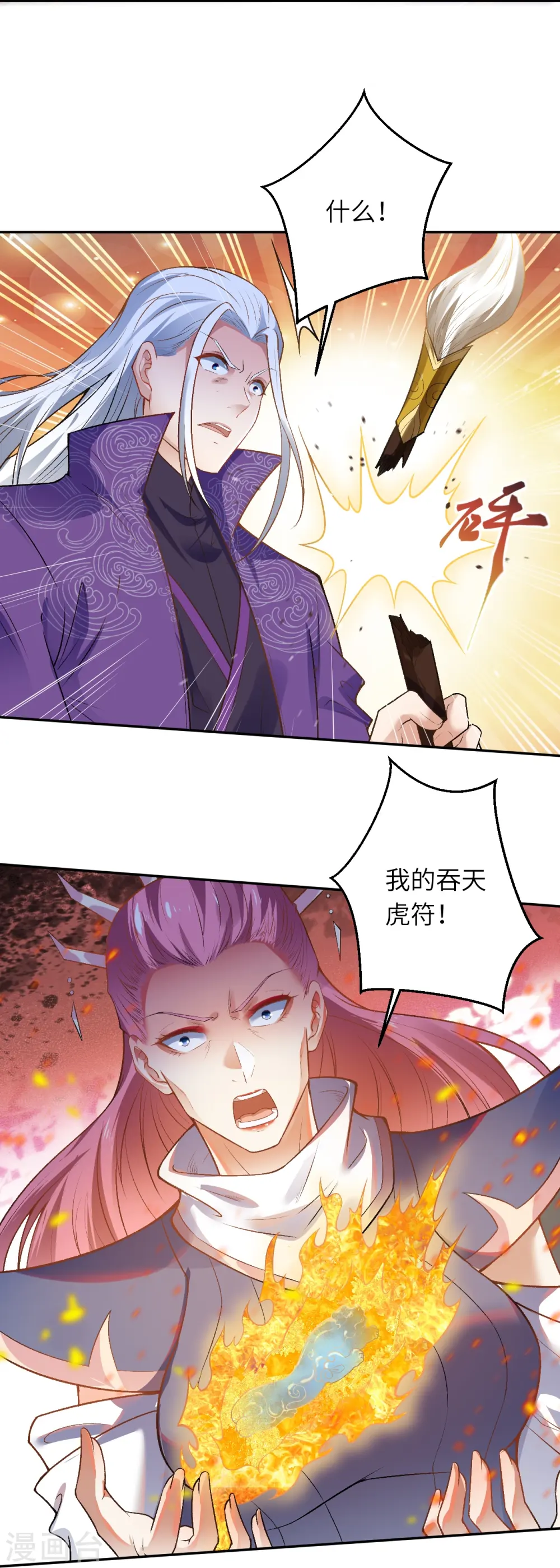 第501话 小妖后救夫君51
