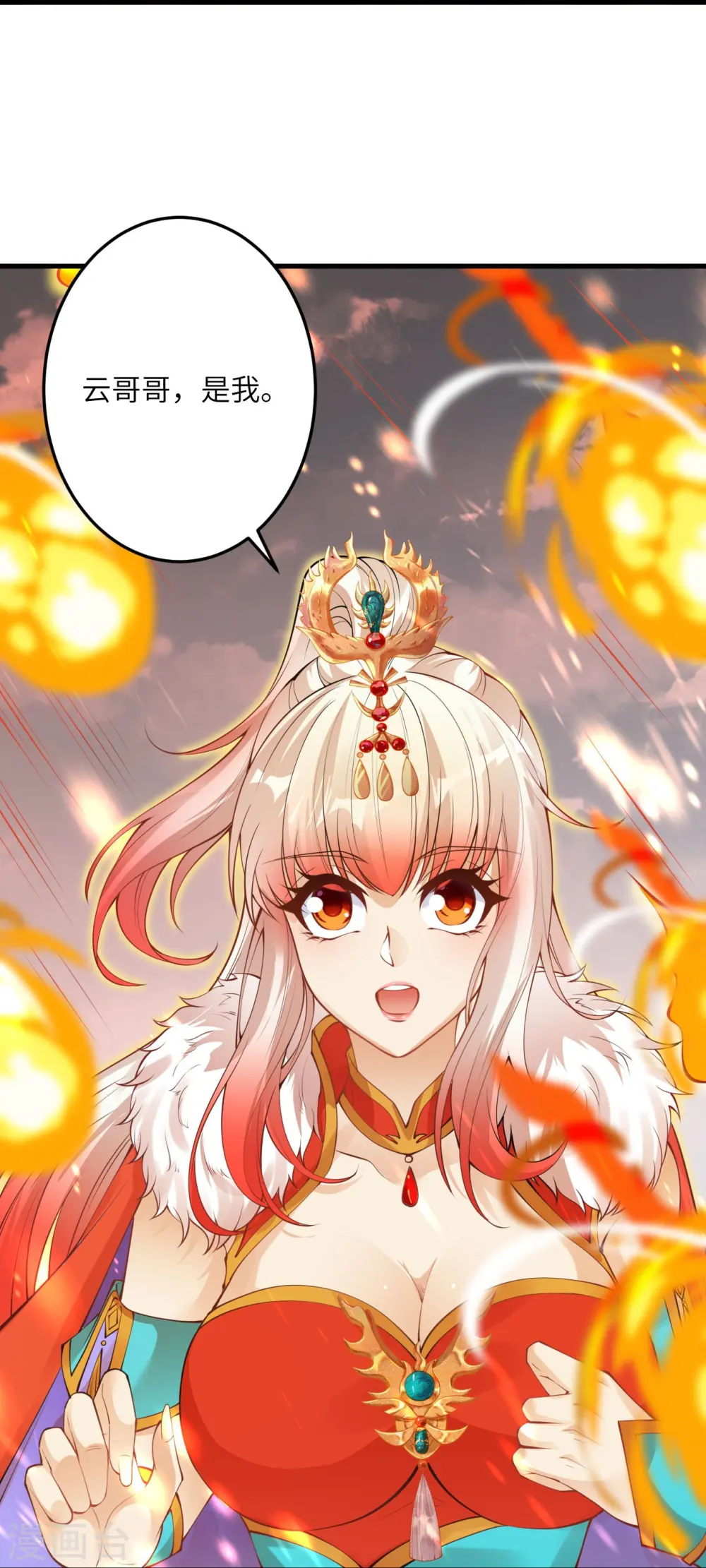 第412话 不要脸30
