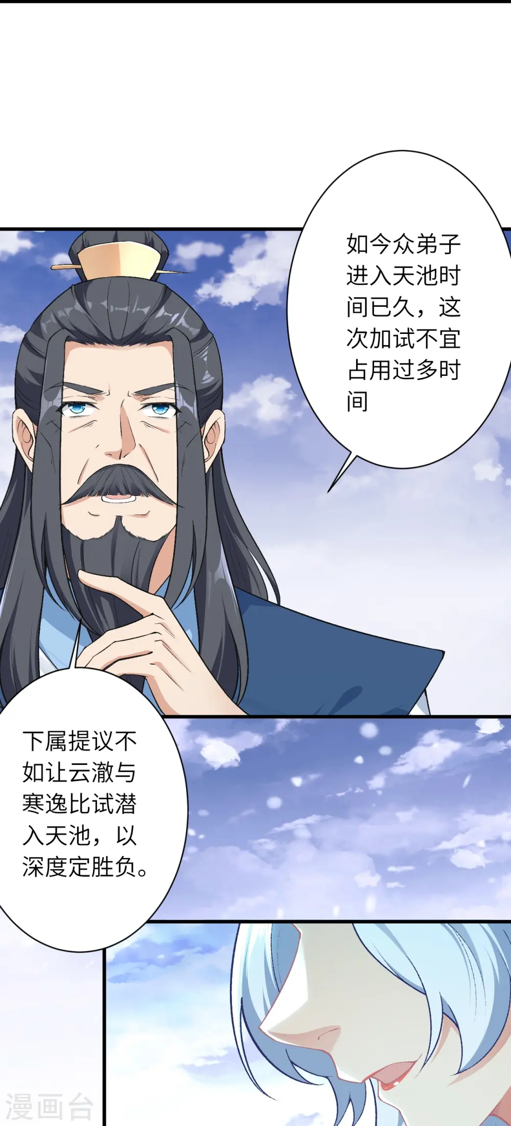第564话 比拼28