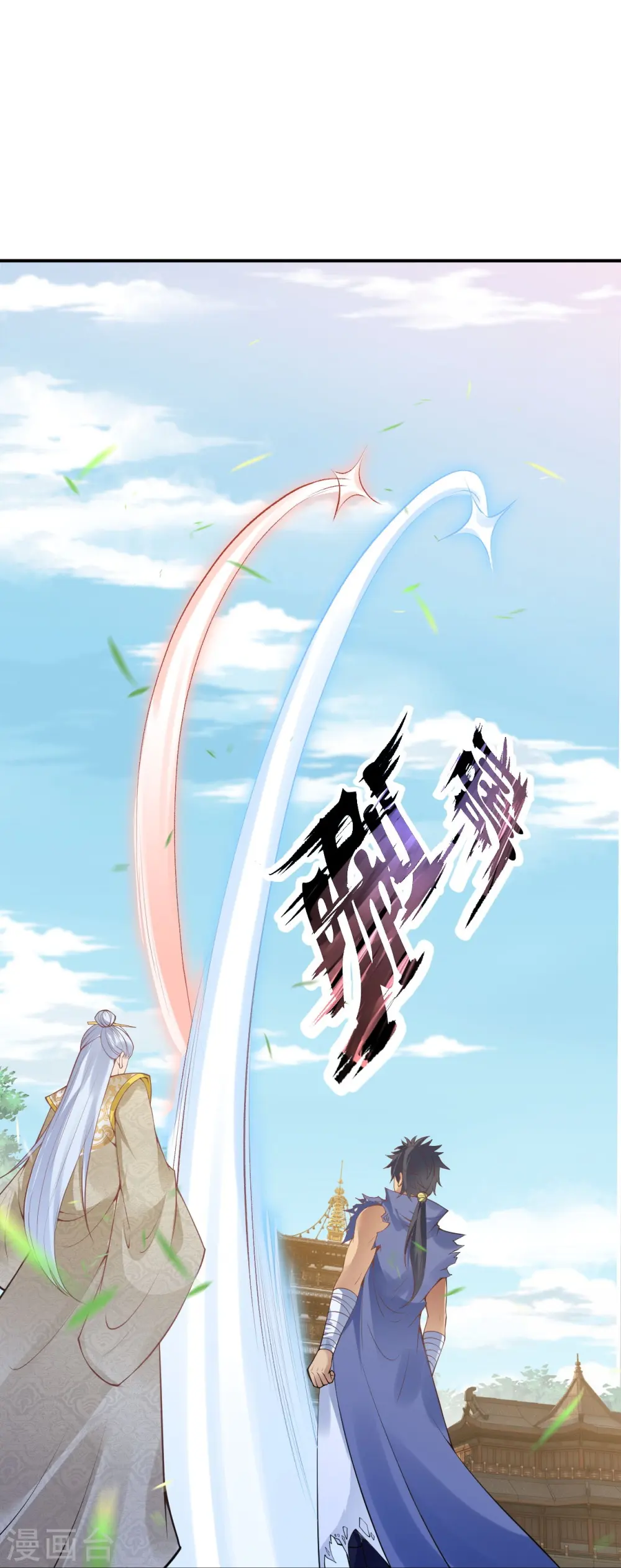 第432话 至尊海殿56