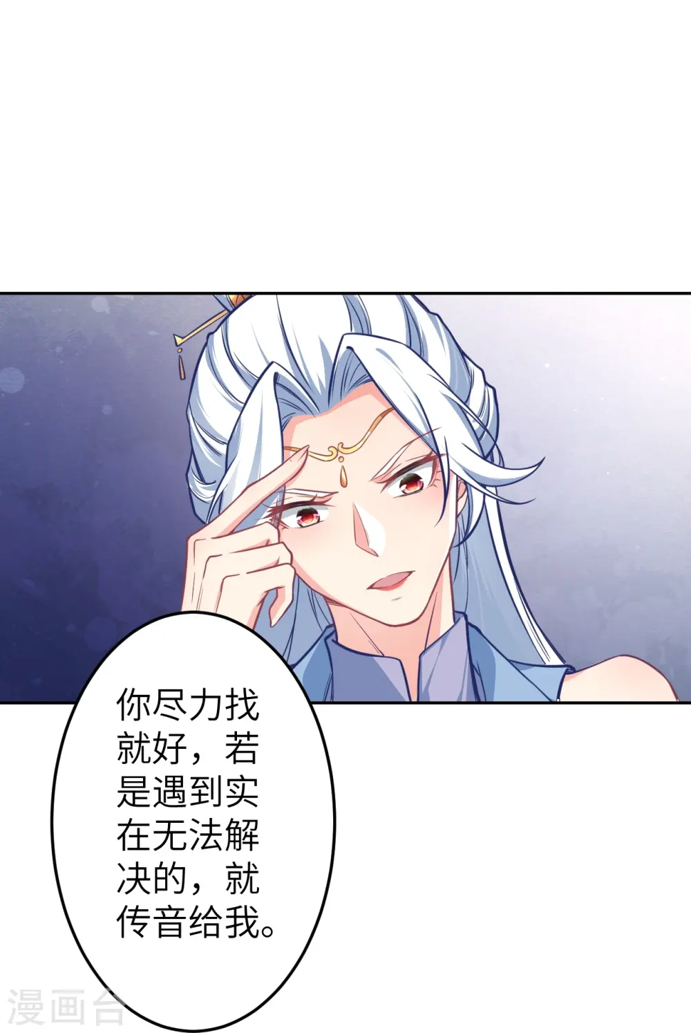 第572话 麒麟角的下落30