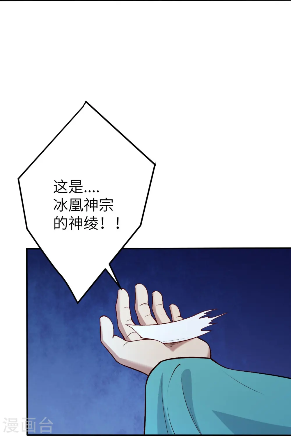 第579话 暴露24