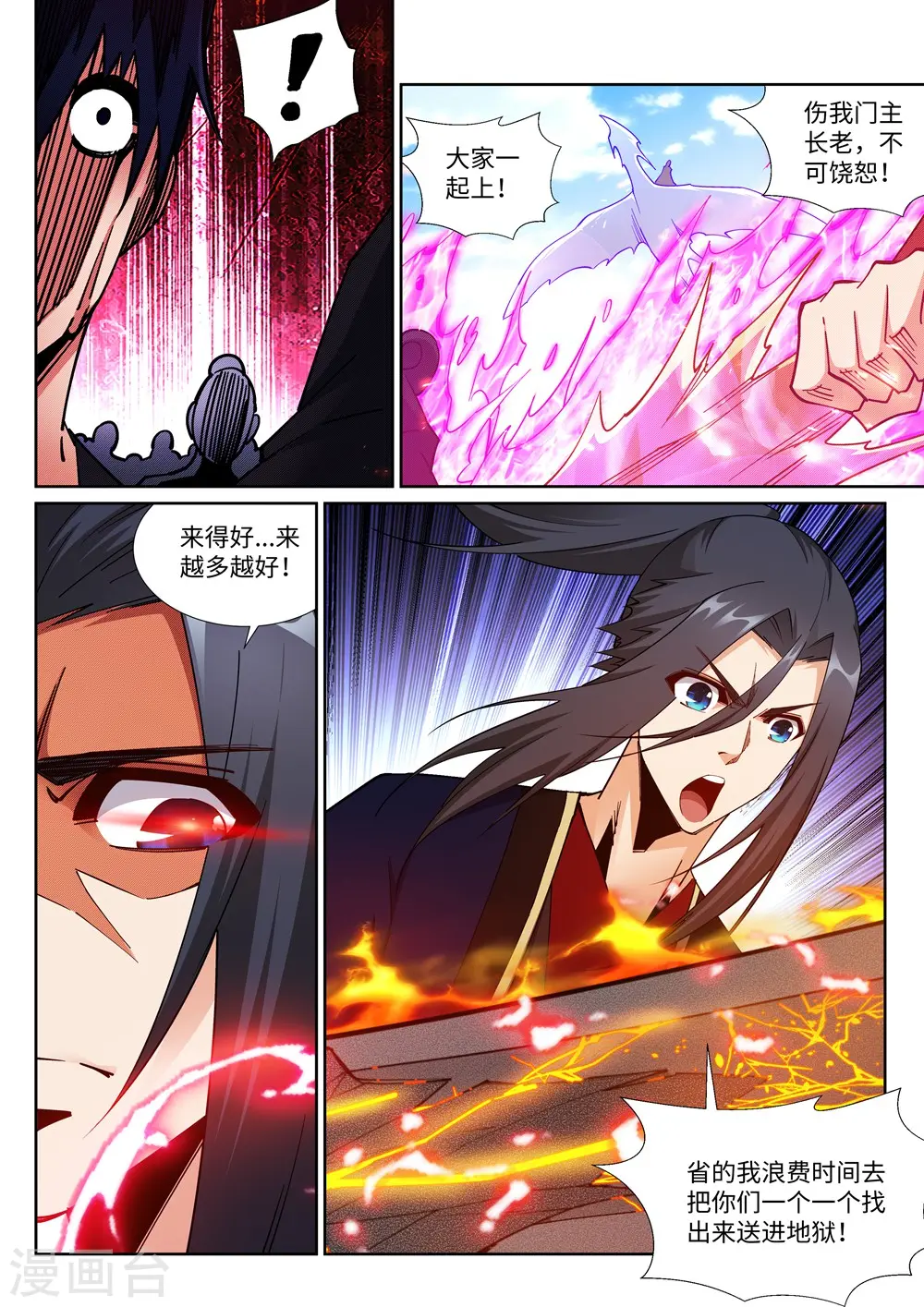 第187话 焚天之怒27