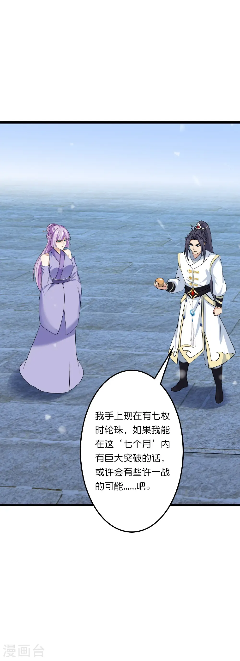 第656话 嫁给云哥哥24