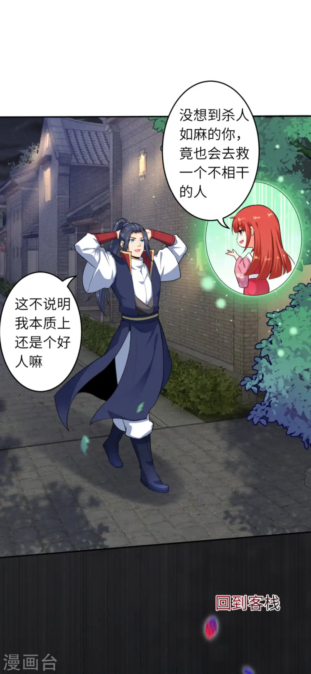 第227话 强者来袭7