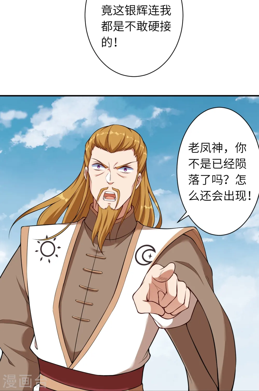 第537话 我凤凰神宗，誓杀你31