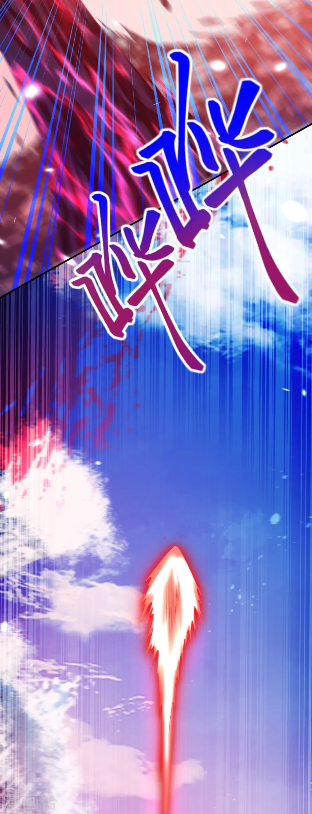 第423话 决战焚绝尘55