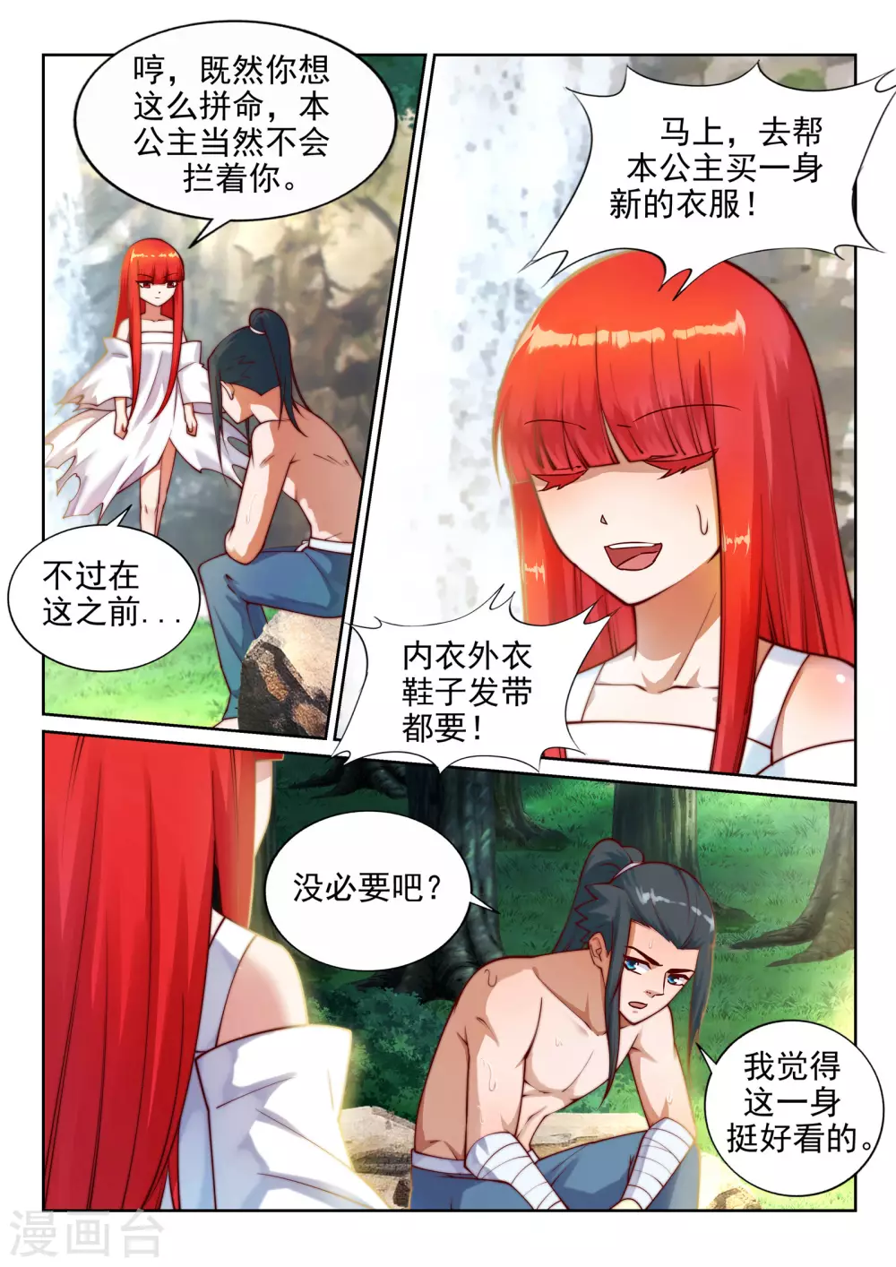 第39话 生死极限8